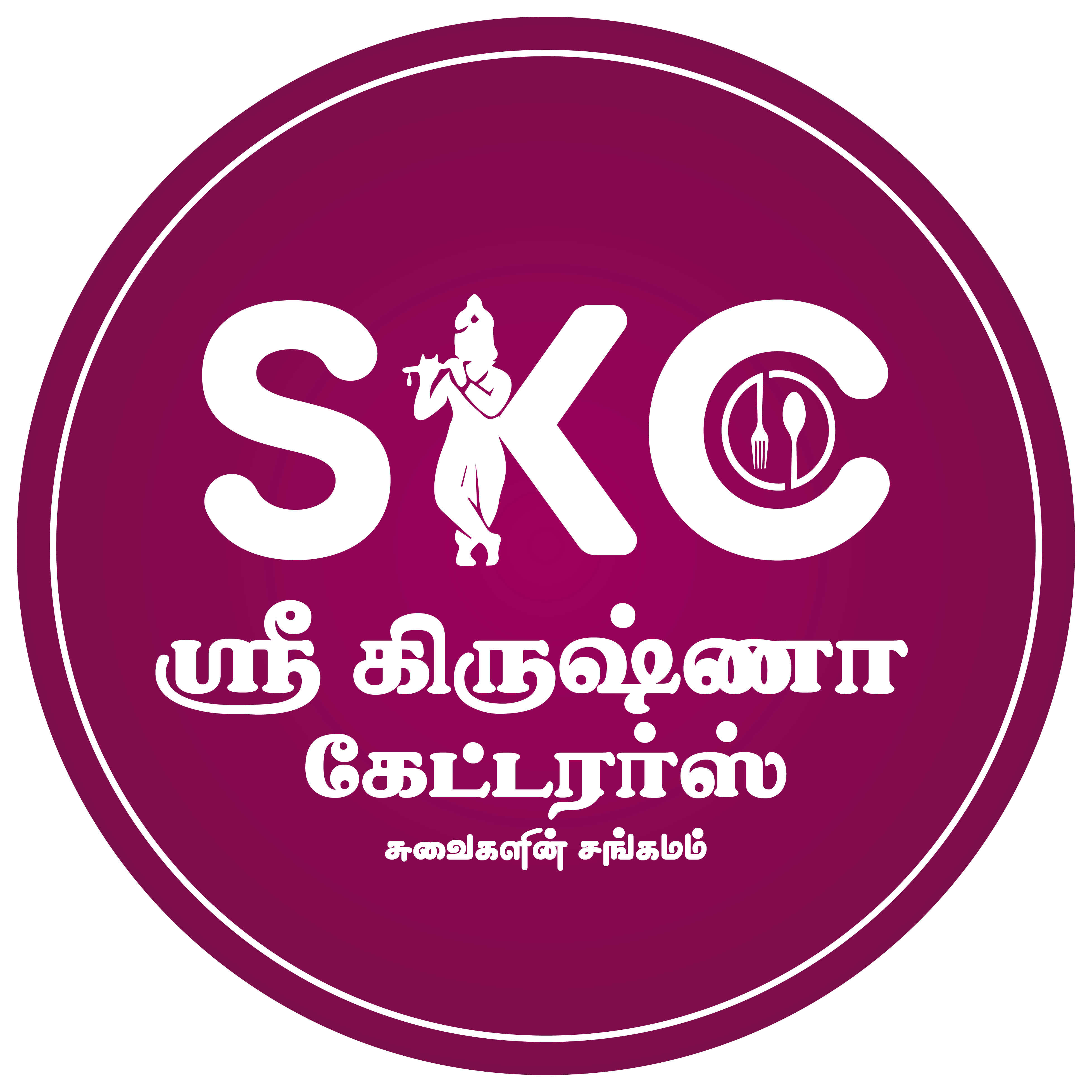 Sri Krishna Caterers